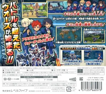 Danball Senki Wars (Japan) box cover back